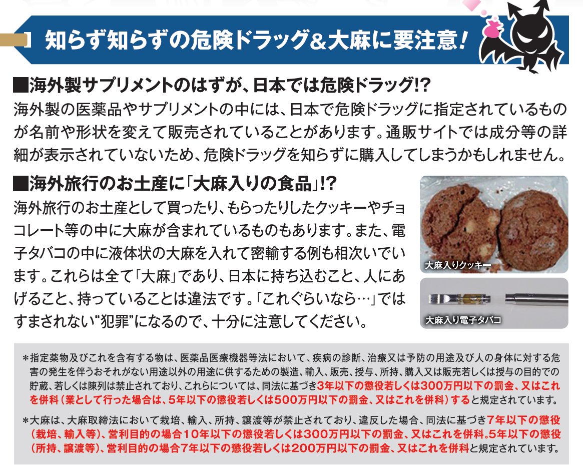 大麻クッキー 大麻クッキー
