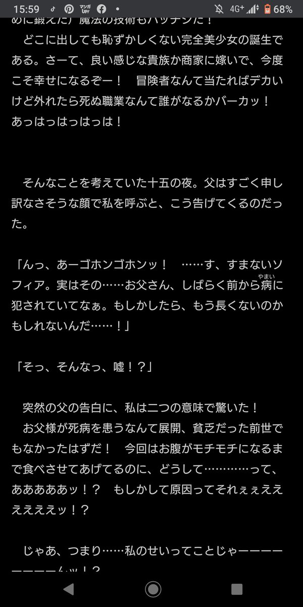 銀河 革変 カクヨム なろう Kakuhen Ginga Adhd Asd Ld持ち Mazomanzi 馬路先生の枕営業疑惑はココにもあるのかも 馬路氏の文章 病に犯された 正 病に侵された 文化庁では病気は侵された 表現例があります