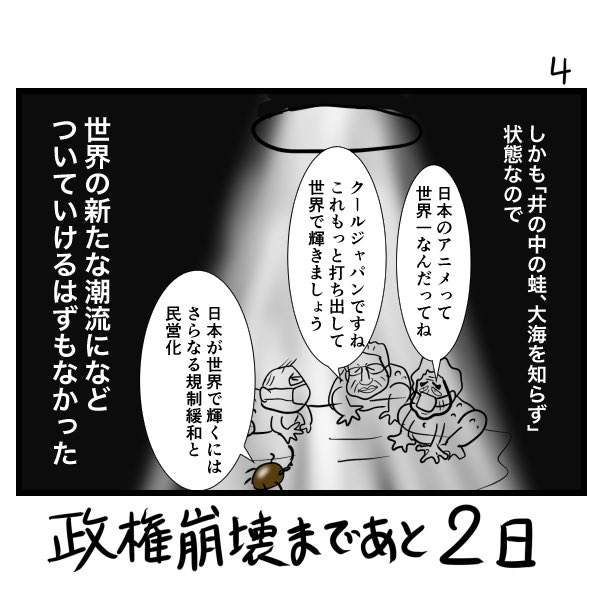 なすこ On Twitter 100日で崩壊する政権 98日目 政権崩壊まであと2日 Https T Co H7e9vjphvp Twitter