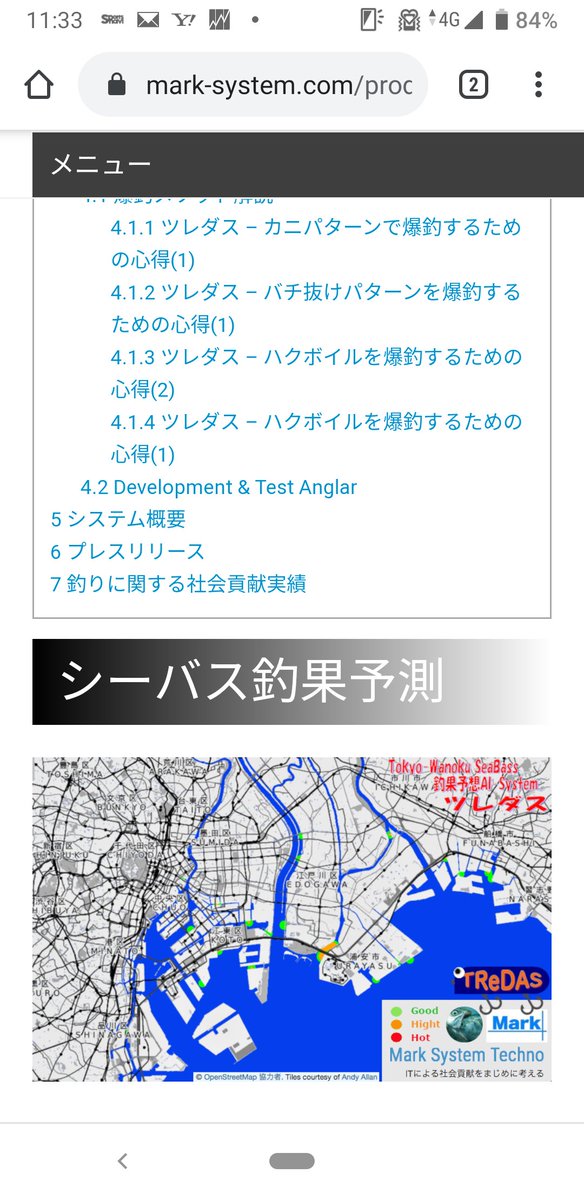 seabass_style's tweet image. メンバーから湾奥の概況では、ツレダスの予想通りで以下の通り。
・局所的、短期的に爆釣
・ハゼカニメソッドが日中でも有効
・赤潮傾向は改善だが、水質を要チェック
・河口に大型が戻ってきている
・昨日の強風は影響が限定的
