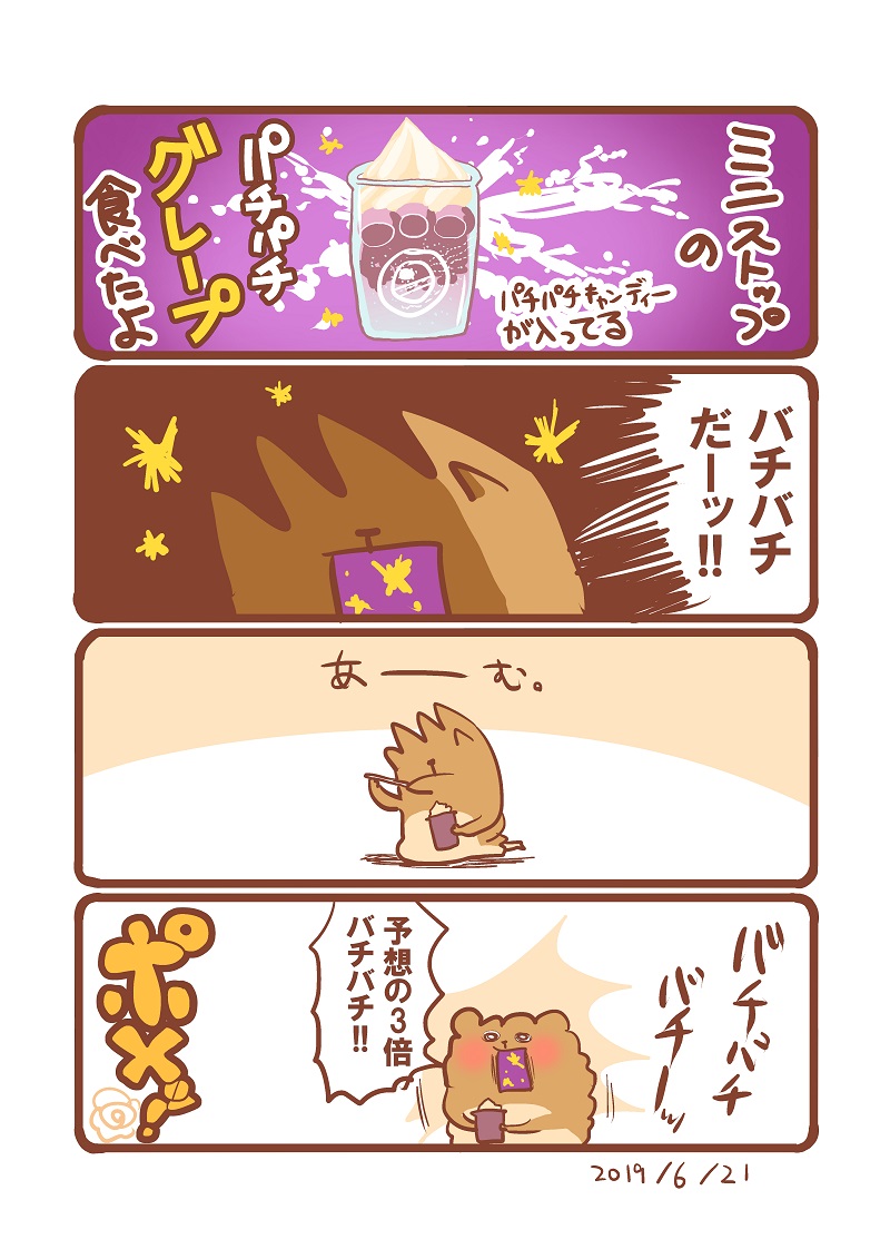 食べたソフトクリームまとめ(ほぼミニストップ) #ソフトクリームの日 #食べ物イラスト #エッセイ漫画 