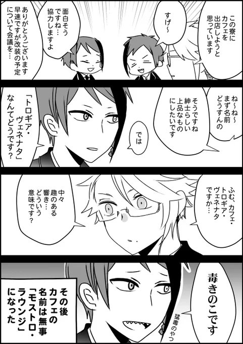 1年生の頃のオクタ捏造 