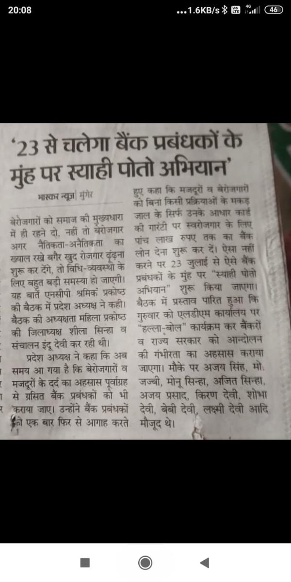 PLAORK's tweet photo. जुल्म की  इंतहा में... तेरे बंदे मायूस ना हो जाए... हम भी इंसान है हमारे सब्र की इतंहा ना हो जाए..... जागो
@PMOIndia
@DFS_India 
@nsitharamanoffc 
@nsitharaman 
@Bankers_United
 @Pushpenofficial https://t.co/iifgeMV1x0