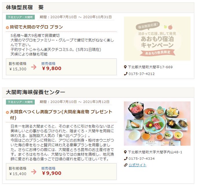 大間町観光協会 Oma Kanko Page 4 Twilog 大間町観光協会 Oma Kanko Page 4 Twilog