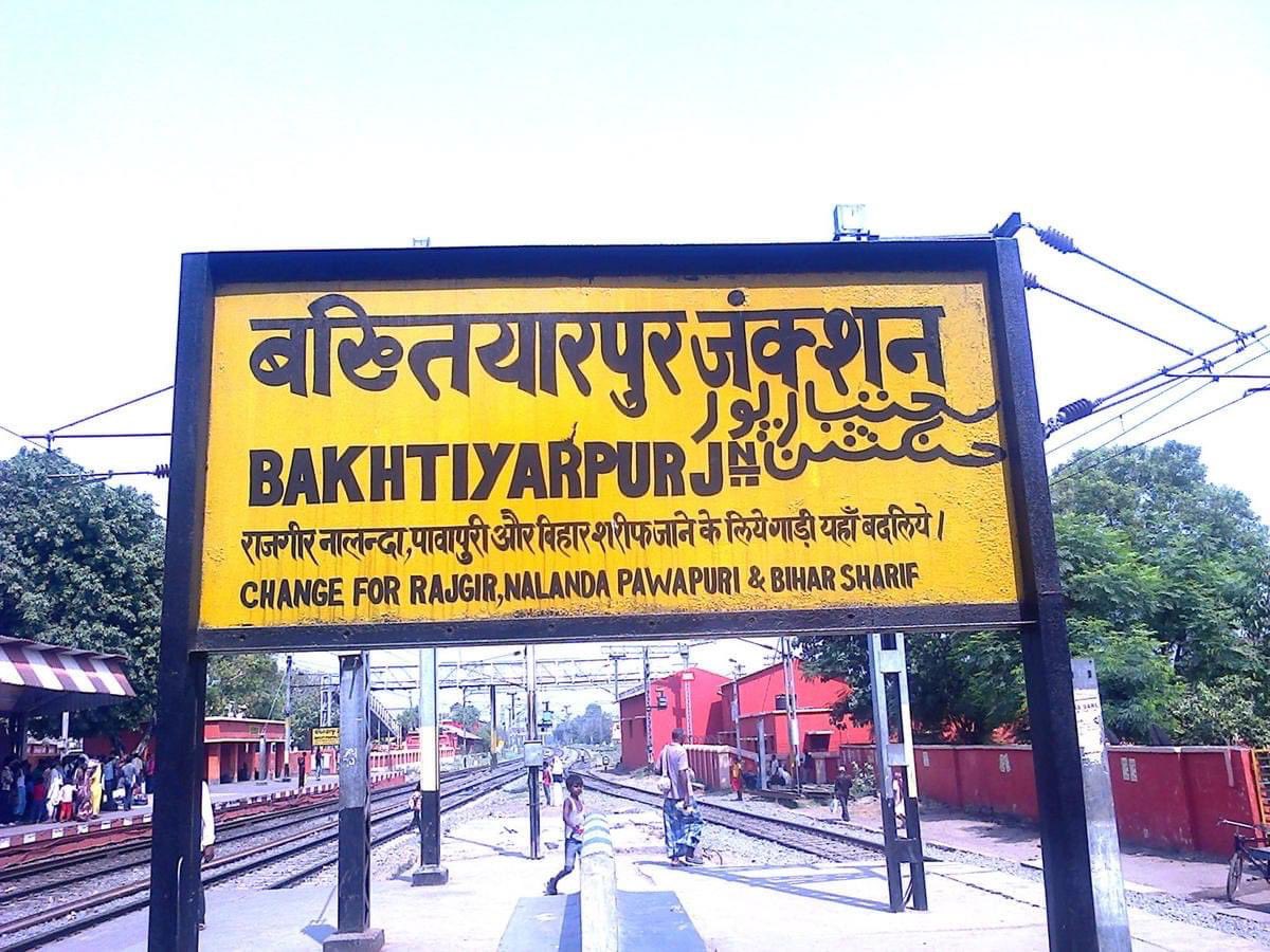 And, most unfortunately the nearby railway station "Bakhtiyarpur Jn" is named after the invader and destroyer Bakhtiyar Khaljee !! #Irony @ShefVaidya  @Sanjay_Dixit  @Tarunvijay