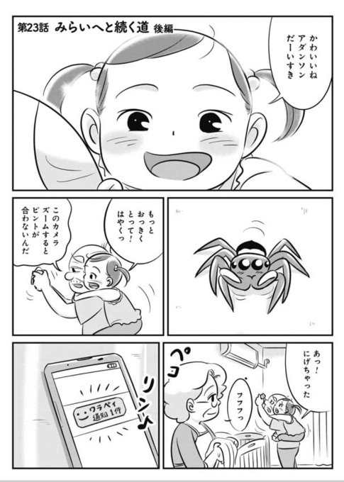 Popular Tweets Of 月刊コミックバンチ 公式 6 تحليلات تويتر الرسومية الخاصة بهوتويت Whotwi Popular Tweets Of 月刊コミックバンチ 公式 6 تحليلات تويتر الرسومية الخاصة بهوتويت Whotwi