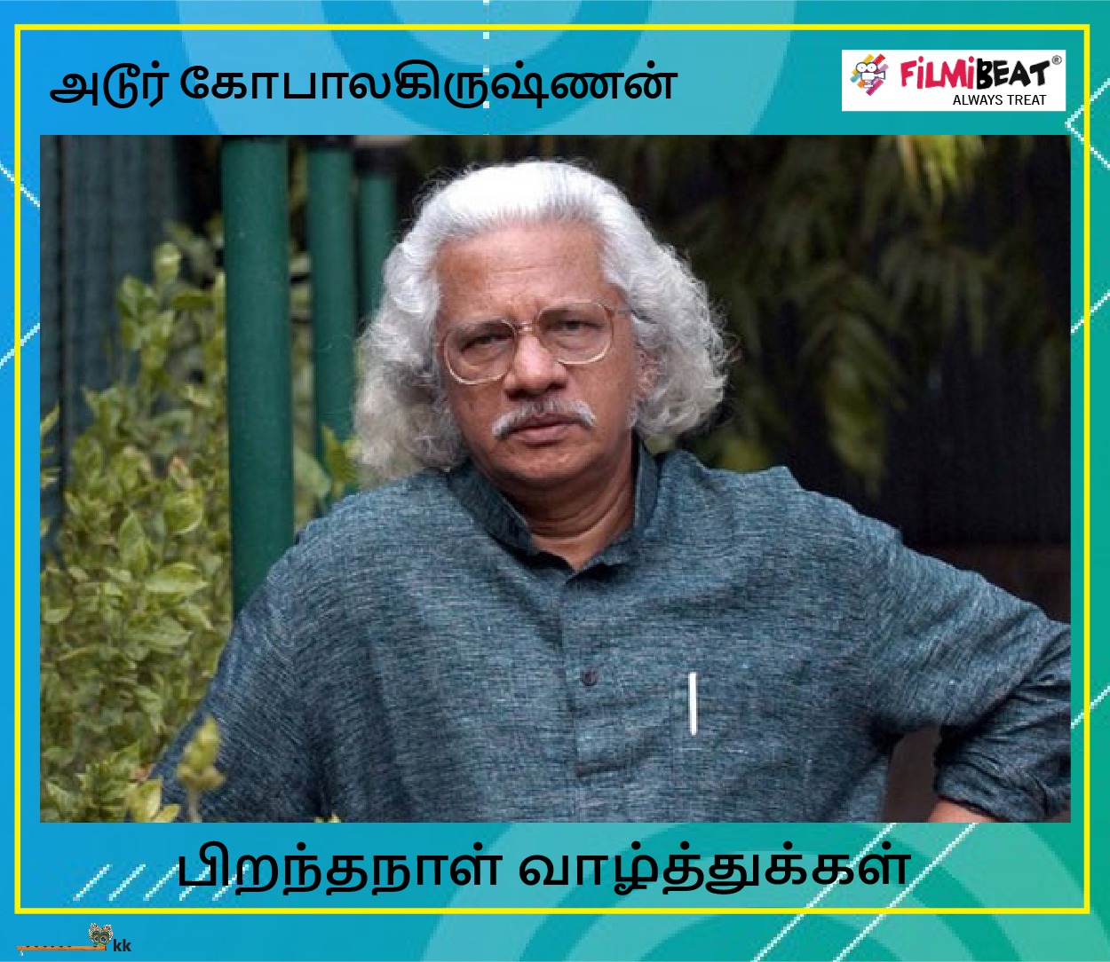 Happy Birthday Director Adoor Gopalakrishnan  