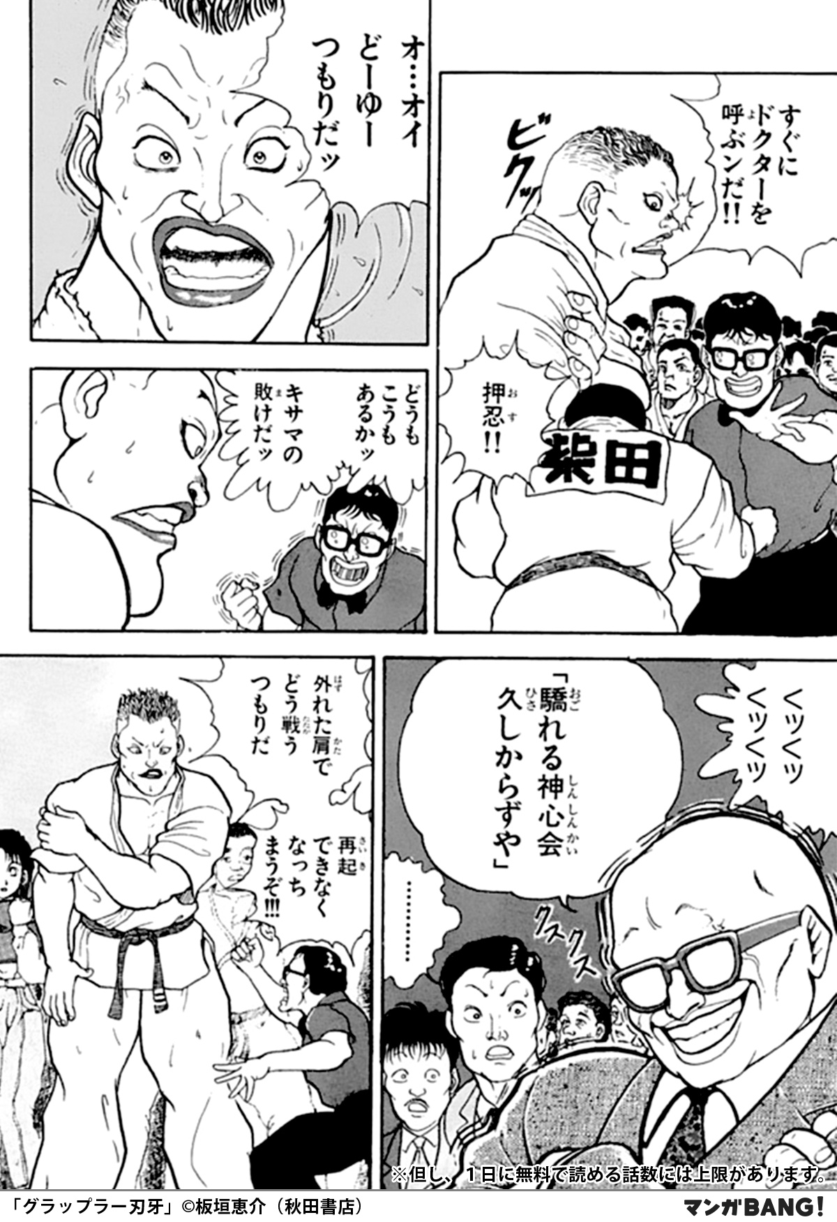 グラップラー刃牙　いずず 楽天市場】グラップラー刃牙 ホログラムステッカー 渋川剛気