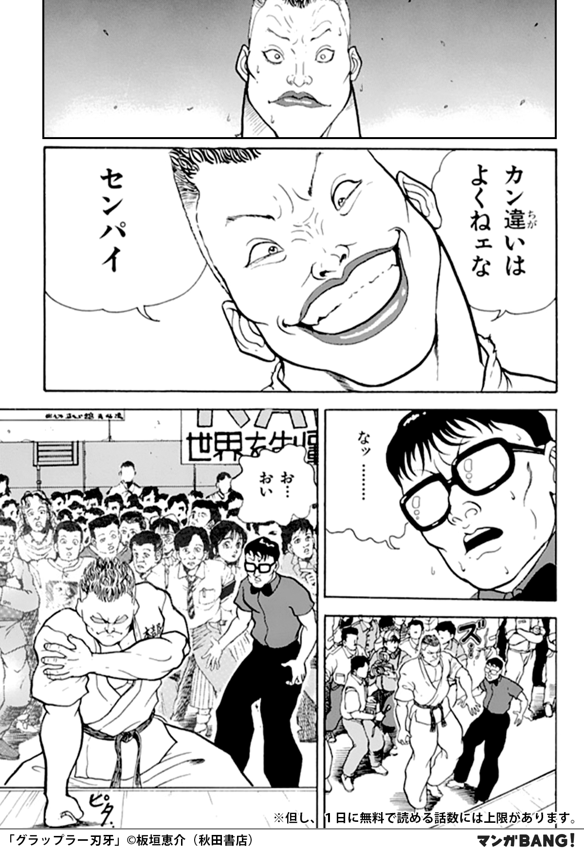 マンガBANG！ 人気マンガが無料で読める！ on X: 