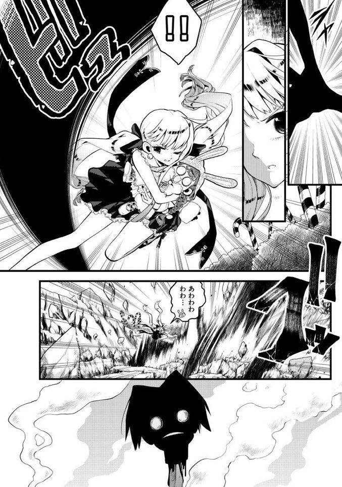 完璧少女が敵と戦う話①話(9/12) 