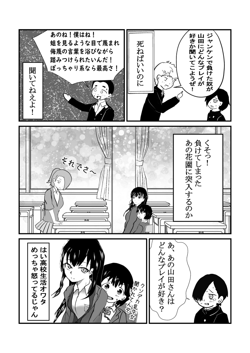 からかい上手の山田2 #漫画 #僕の心のヤバいやつ #僕ヤバ #山田杏奈 #市川京太郎 #天然コットン100 https://t.co/CGIMG8xr7z 