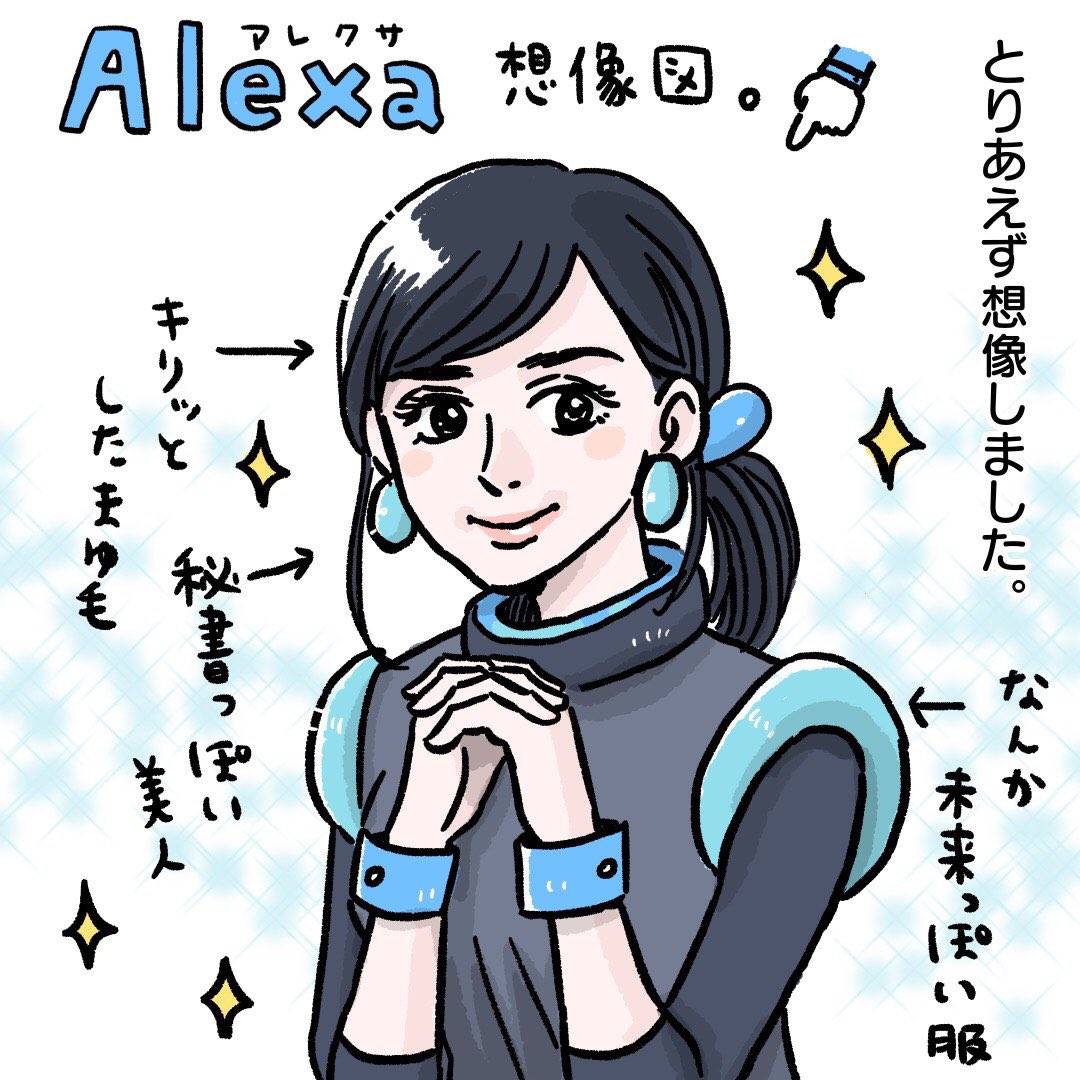 久々のアレクサです。
これリアルなママ友にも見られてるけど、大丈夫なのかな☺

#日常漫画 #アレクサ #Alexa 