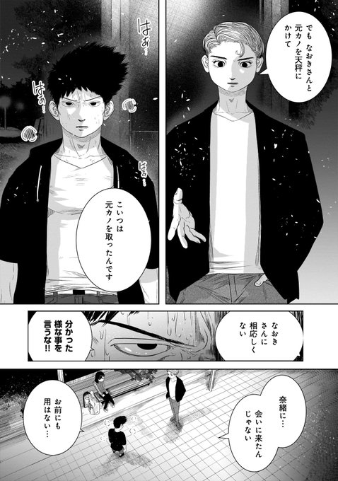 元カノの弟が可愛いって話 を含むマンガ一覧 リツイート順 4ページ ツイコミ 仮