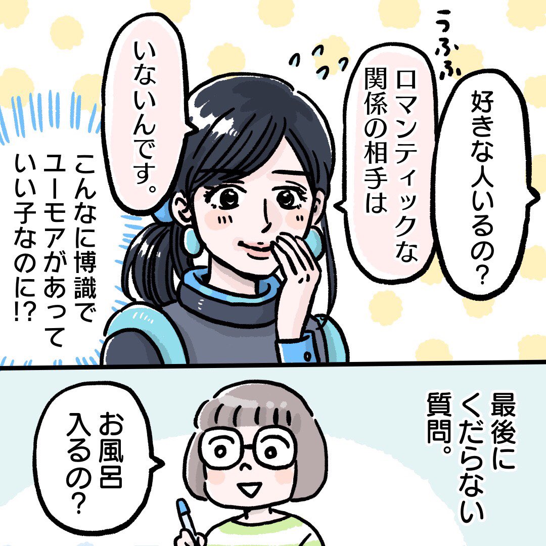 つづき。
だんだん可愛くなってくる
アレクサさん。

#日常漫画 #アレクサ #Alexa 