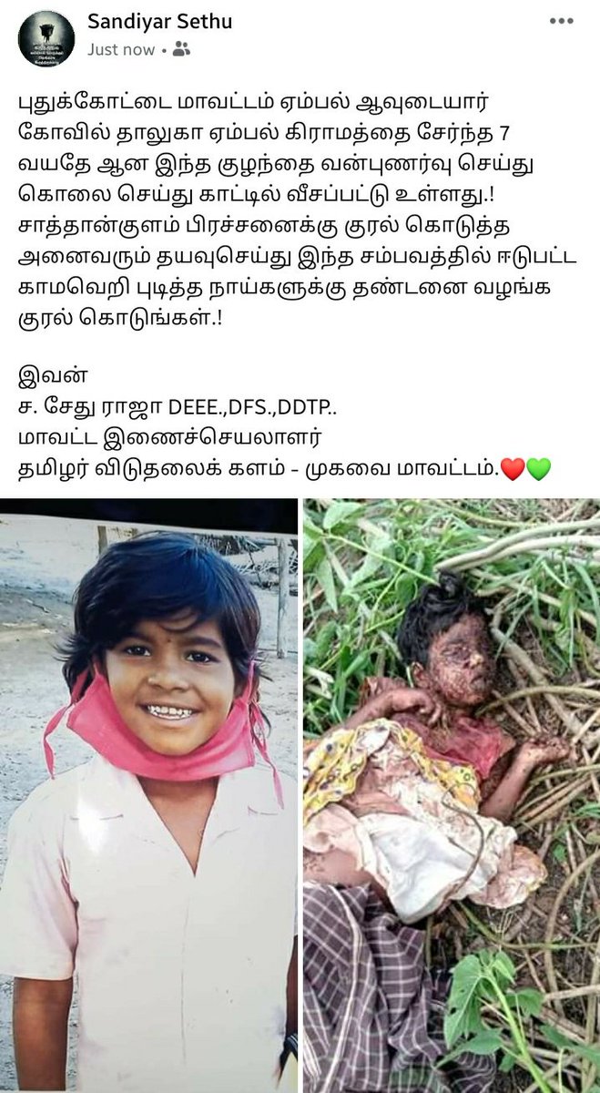 MallaaSethu's tweet photo. நீதி வேண்டும்!! https://t.co/pRYA2Ser5U