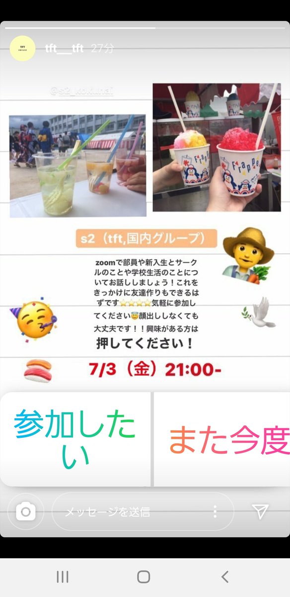 s2_tft's tweet photo. みなさん
こんにちは！！

今日も21時から、Zoomミーティングを行います🙋‍♀️🙋‍♀️🙋‍♀️

興味がある人はコメントやDM下さい〜 https://t.co/Po7lyhiJCb