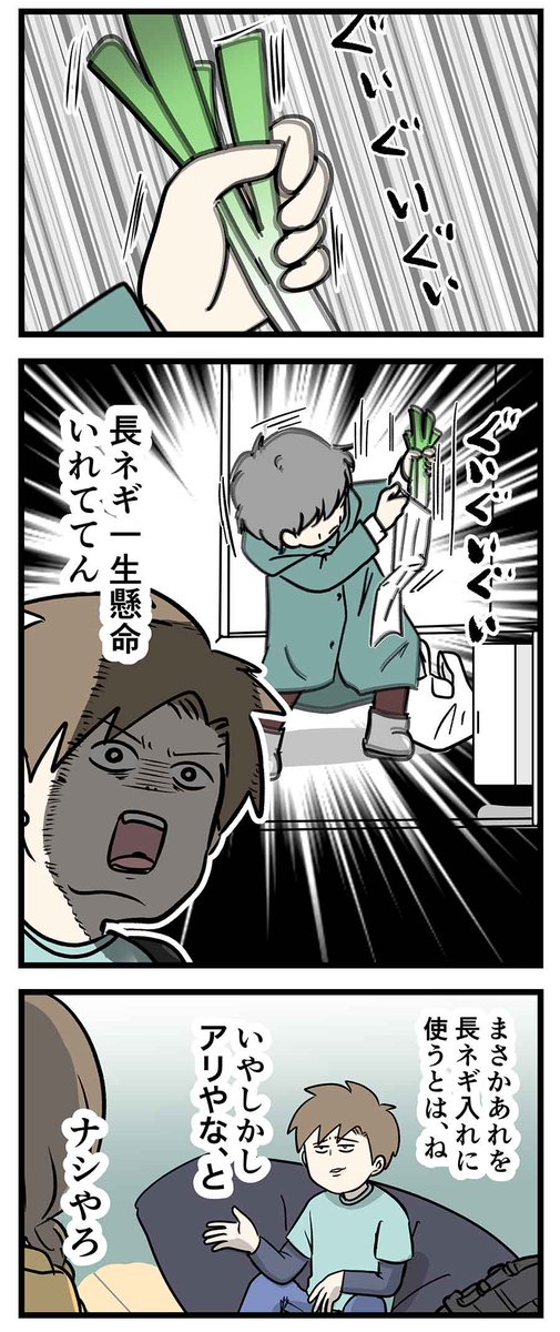 コンビニ前で破壊される既成概念もある
#コミックエッセイ 
