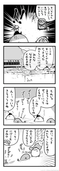 かいぞくのまちゅうら 