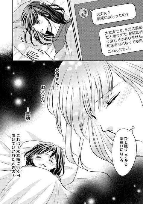 Web漫画のtwitterイラスト検索結果 古い順 Web漫画のtwitterイラスト検索結果 古い順