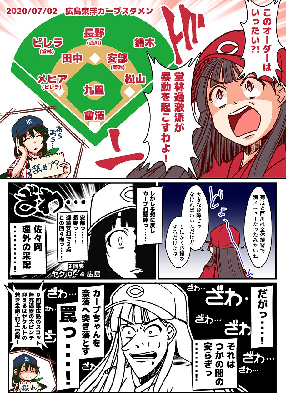 あかぎゆーと در توییتر 第６話 野球黙示録カープちゃん それいけカープちゃん Carp