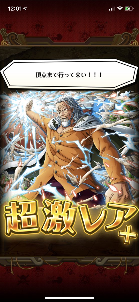 One Piece トレジャークルーズ در توییتر 超進化情報 7 3 12 00より 技属性の 冥王レイリー 時代を見守る老兵 を 冥王 シルバーズ レイリー 次代を見守る老兵 に超進化可能になったぞ さらに冒険を手助けしてくれること間違いなし 超進化に必要な