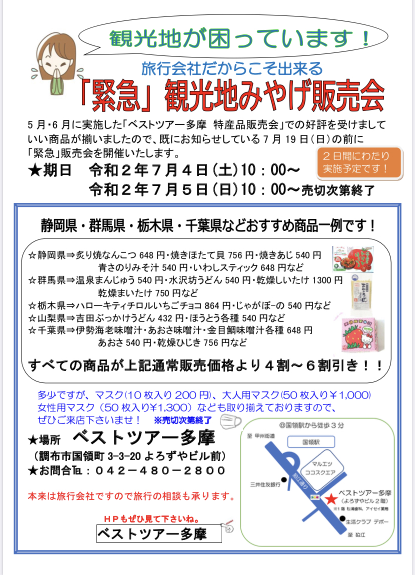 ベストツアー多摩 Besttour Tama Twitter ベストツアー多摩 Besttour Tama Twitter