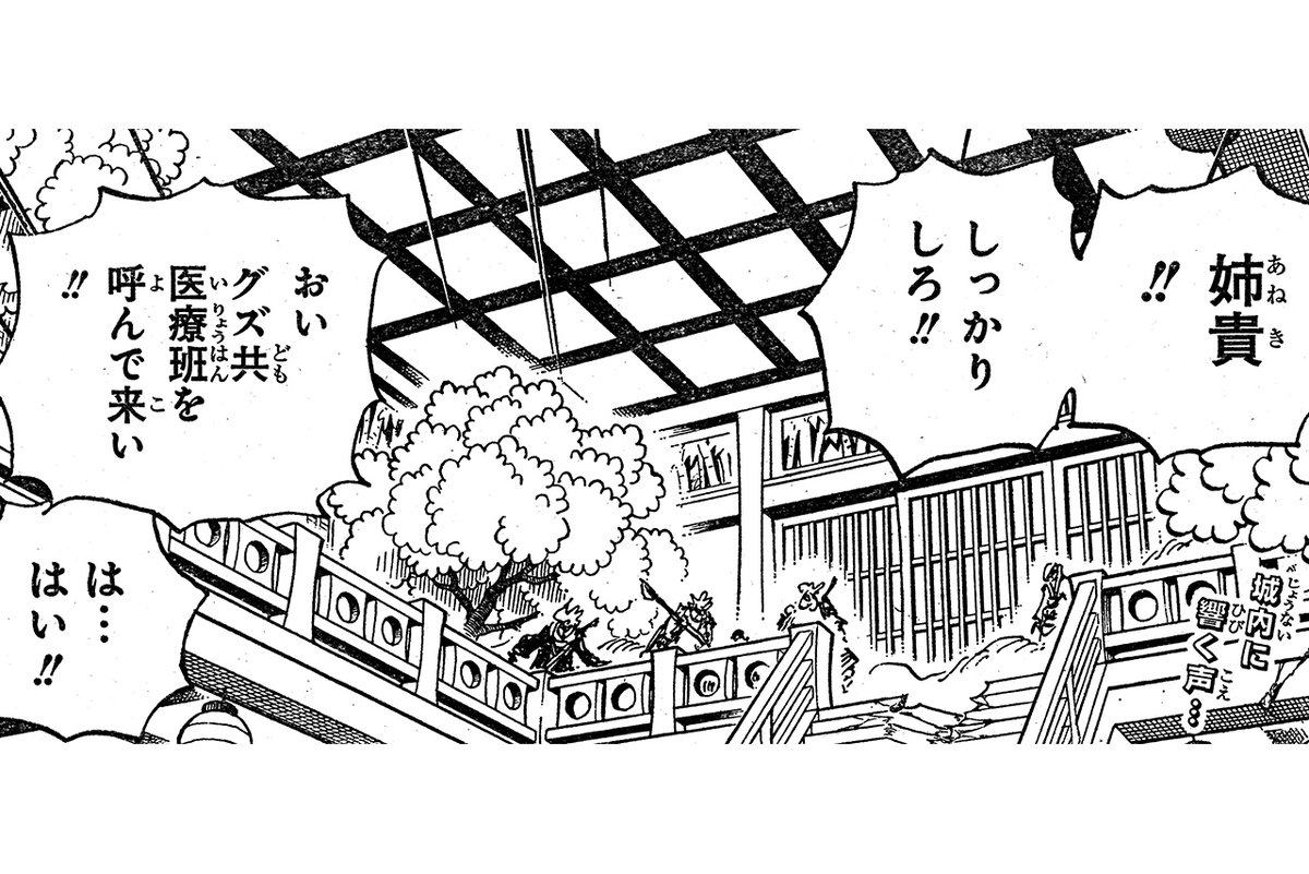 One Piece Com ワンピース V Tvittere ニュース ジャンプの One Piece をチョイ見せ 第984話 Onepiece T Co Vqnn330vow