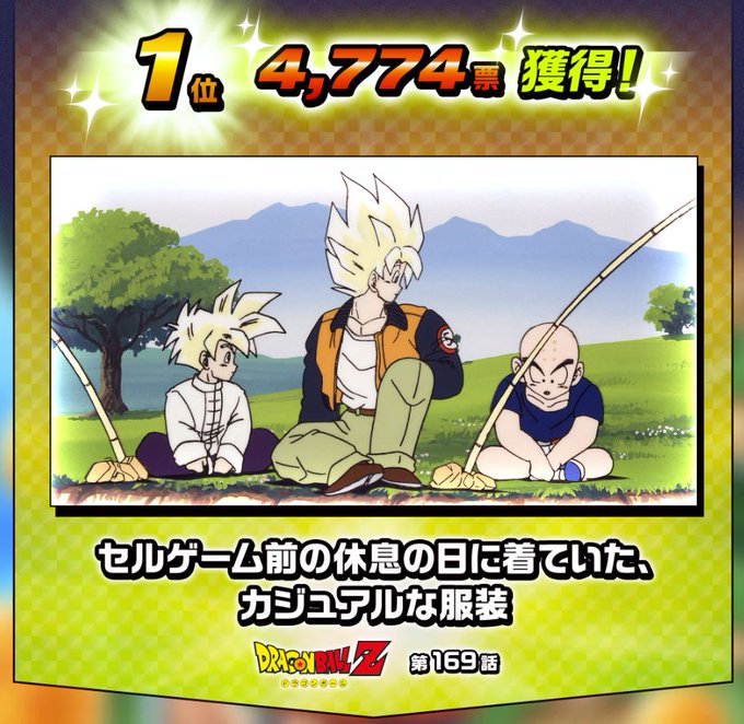 鳥山明 とよたろう ドラゴンボール超 第13巻 8月4日発売