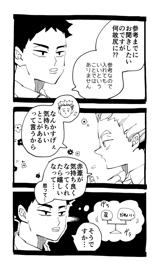 まさかの続き 兎赤 