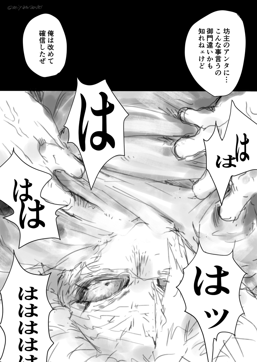 神も仏も #漫画 #不死川実弥 #不死川玄弥 https://t.co/Y6RDqtvykT 