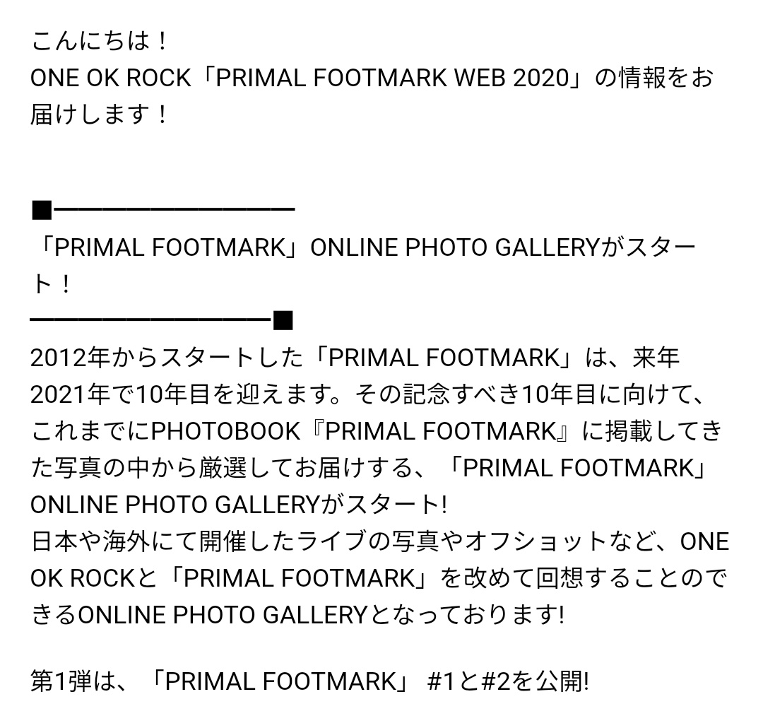 Primalfootmark