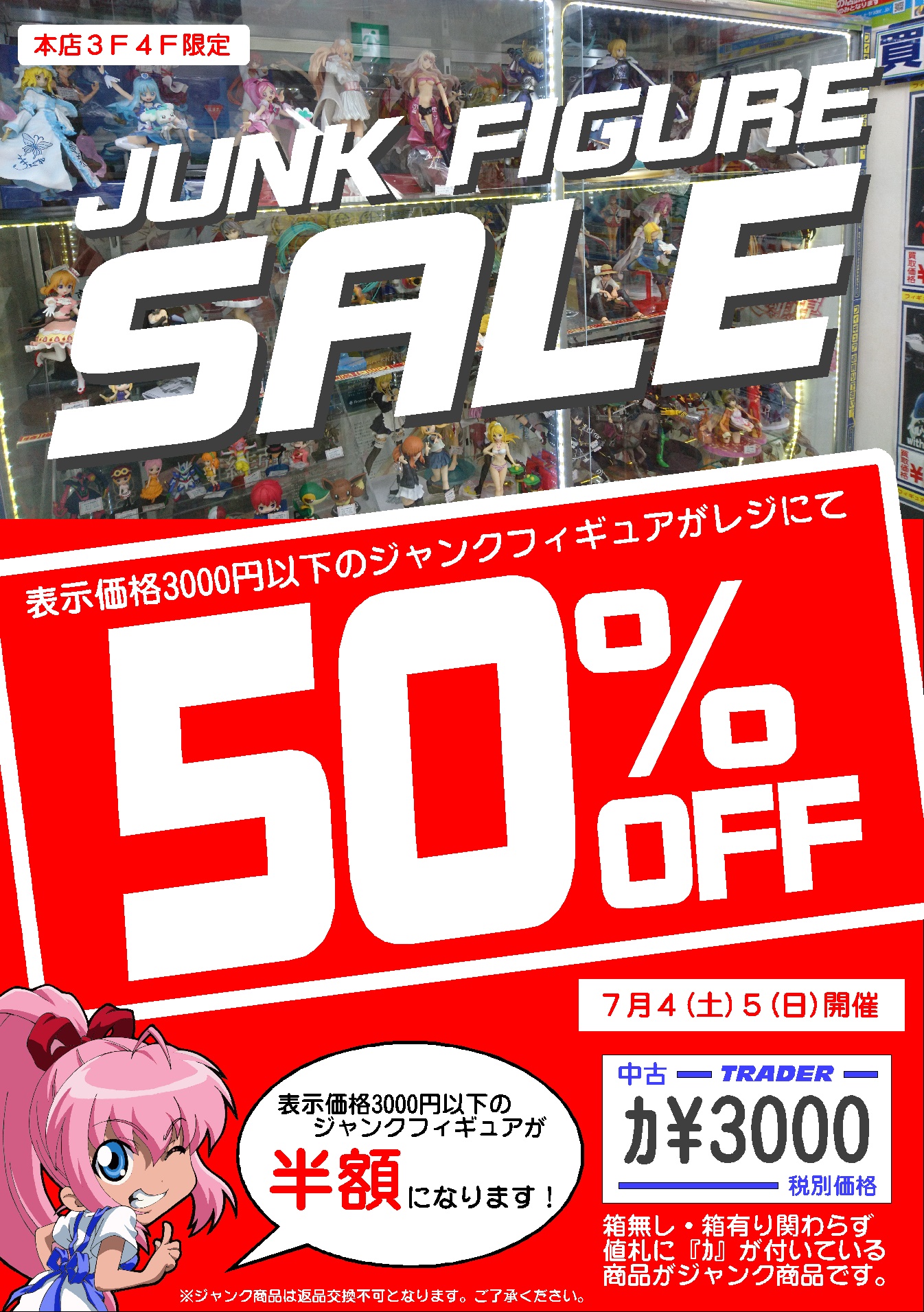 新品未開封フィギュア27体セット まとめ売り