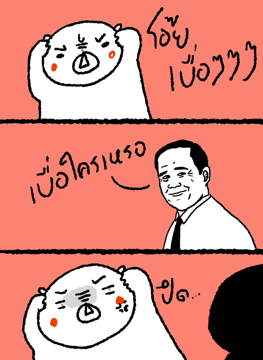 เราทุกคนจะมีเพื่อนคนนึงที่ไม่รู้ตัว
.
#พูดอะไรไม่ได้ให้หมีเขี่ย 