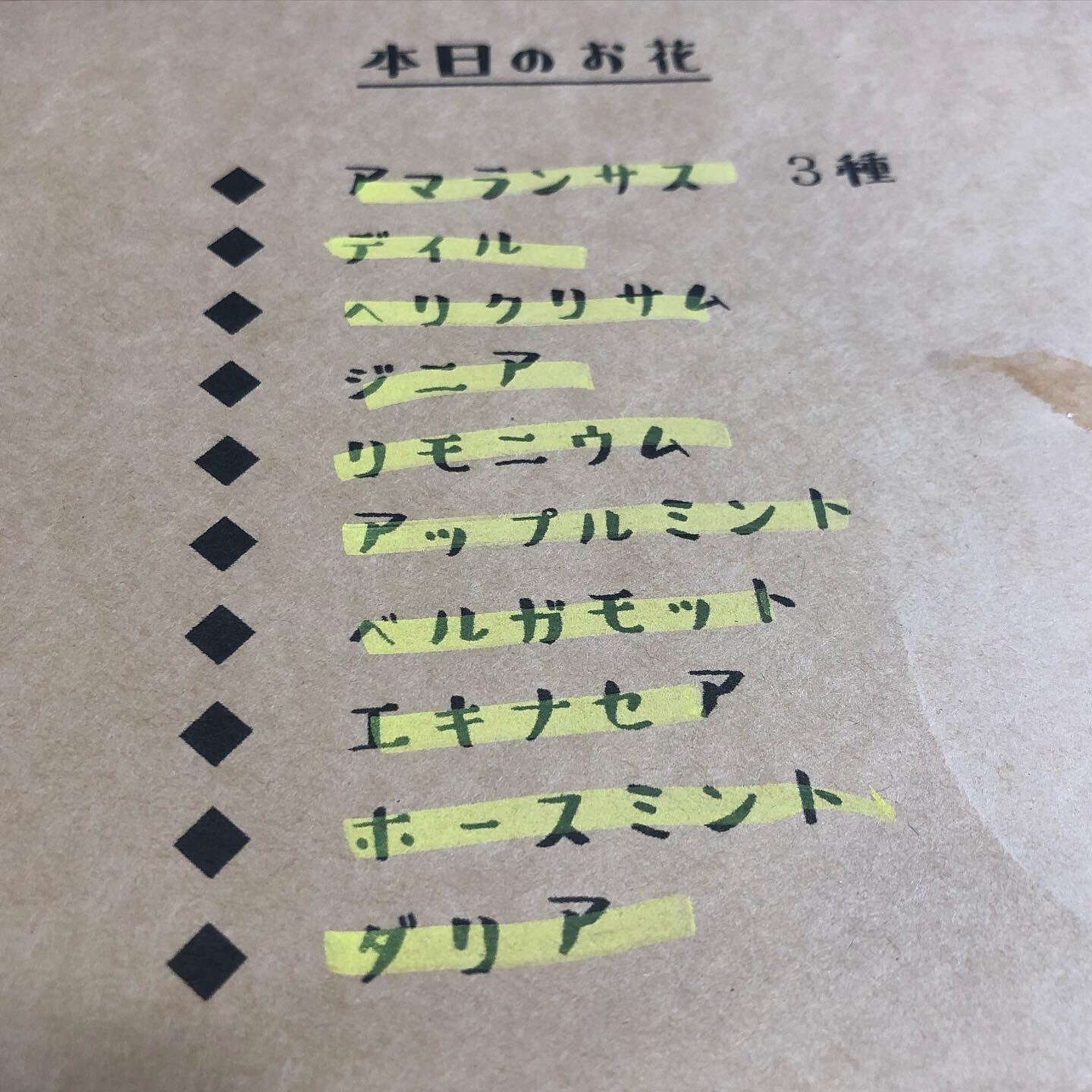 花チョク Twitter Search Twitter
