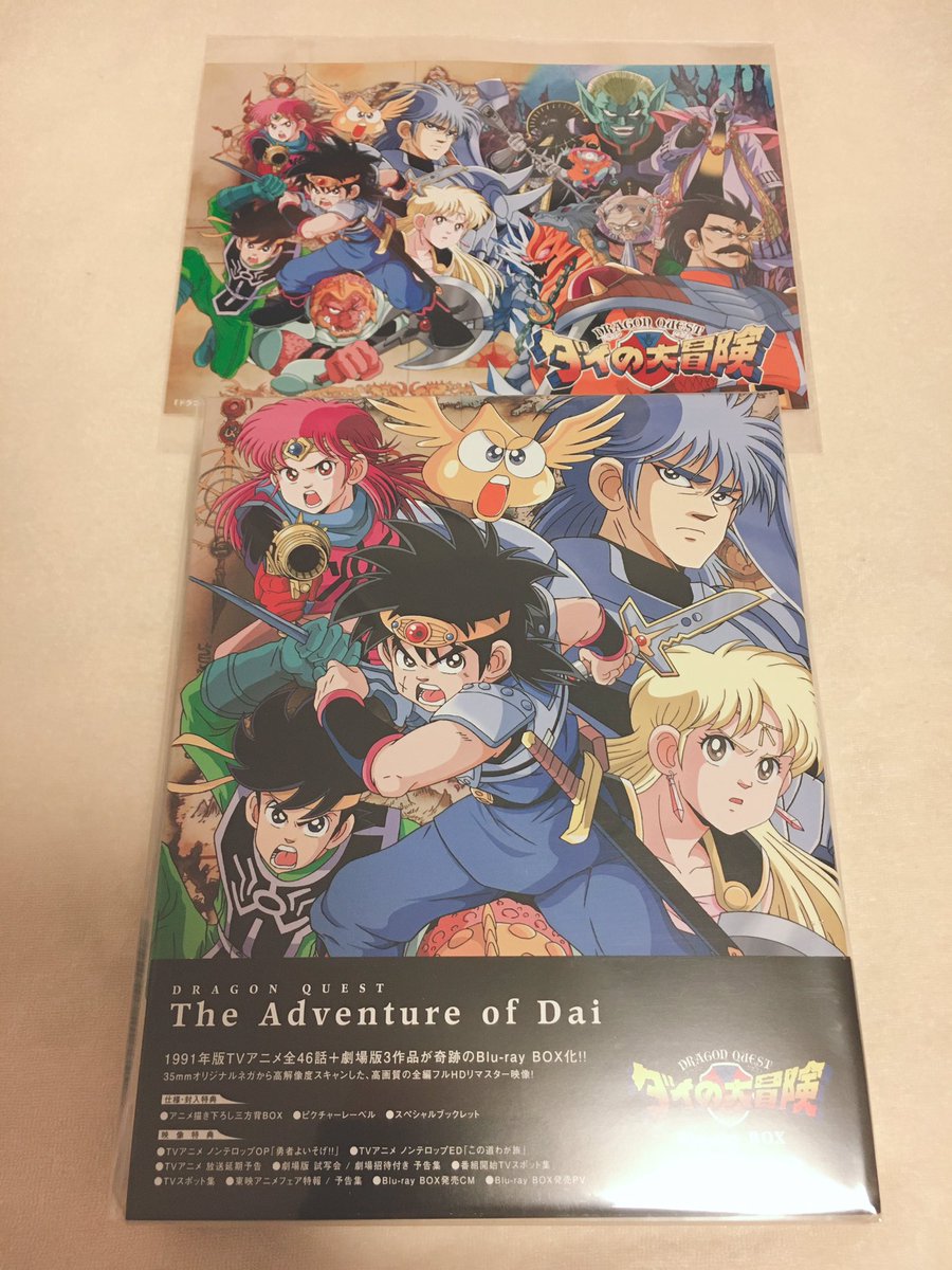 激レア ダイの大冒険 VHS ビデオ 全巻セット 劇場版 アニメ DVDでは