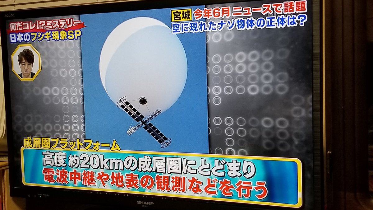 しぶとい中川翔子🌙⭐️ on Twitter: "白い球体、「所有者・目的不明」の結論…十字形の部品と２基のプロペラ付く（読売新聞オンライン）  #Yahooニュース https://t.co/CNcpCrS057"