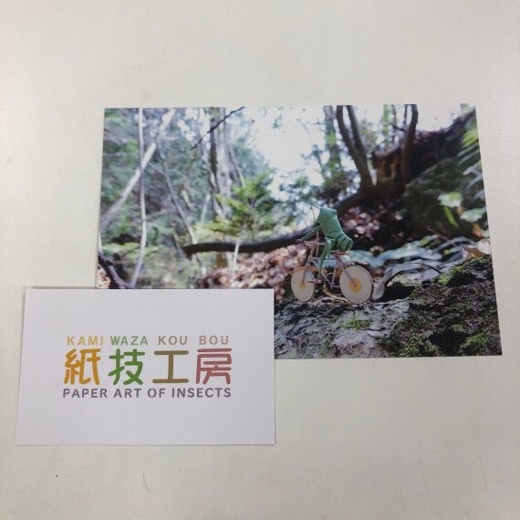 紙技工房 紙技工房