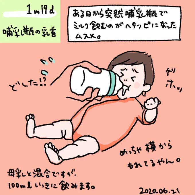 #2020may_baby #育児絵日記 #育児漫画 #みなちょこ日記 時系列ずれてますが? 