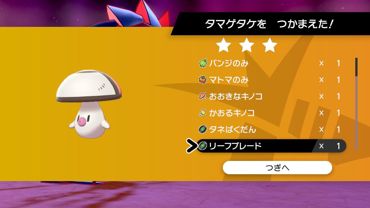 Shuu シュウ ポケモン剣盾 さすが菌類ポケモンと思ったら 星5のポケモンがキノコ もっとくれた ゼラオラまだ居たが こっちはキノコくれない あと いい加減 ディグダ終えたい ダウジングロッドとかペンデュラムとかありませんか T Co