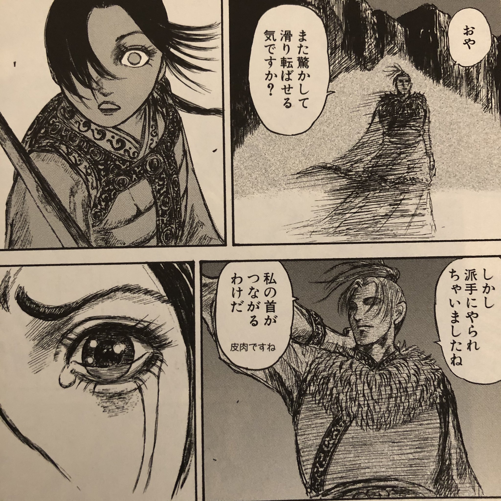 じゃずべり 読み切り 李牧 時代からの 趙軍ファンとしては 本誌の状況は居た堪れなさすぎる 李牧 カイネに幸あれ キングダム 超軍 李牧 カイネ じゃずべり 読み切り 李牧 時代からの 趙軍ファンとしては 本誌の状況は居た堪れなさすぎる 李牧 カイネに幸あれ キングダム 超軍 李牧 カイネ