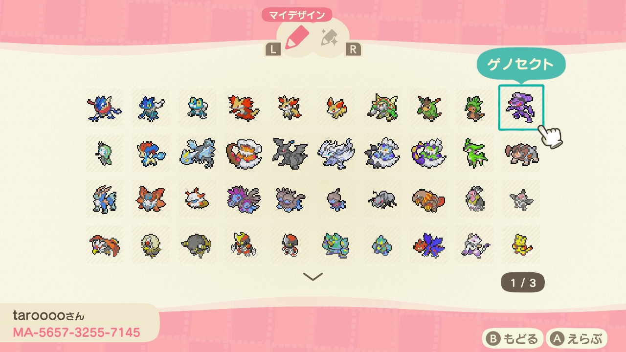 カロス地方のポケモンのマイデザイン Twitter