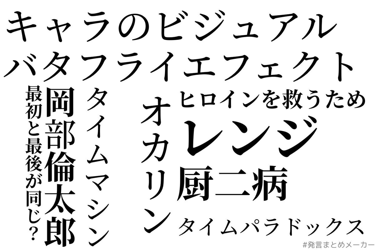 シュタゲ初見実況まとめ 最初 まゆりルート Togetter