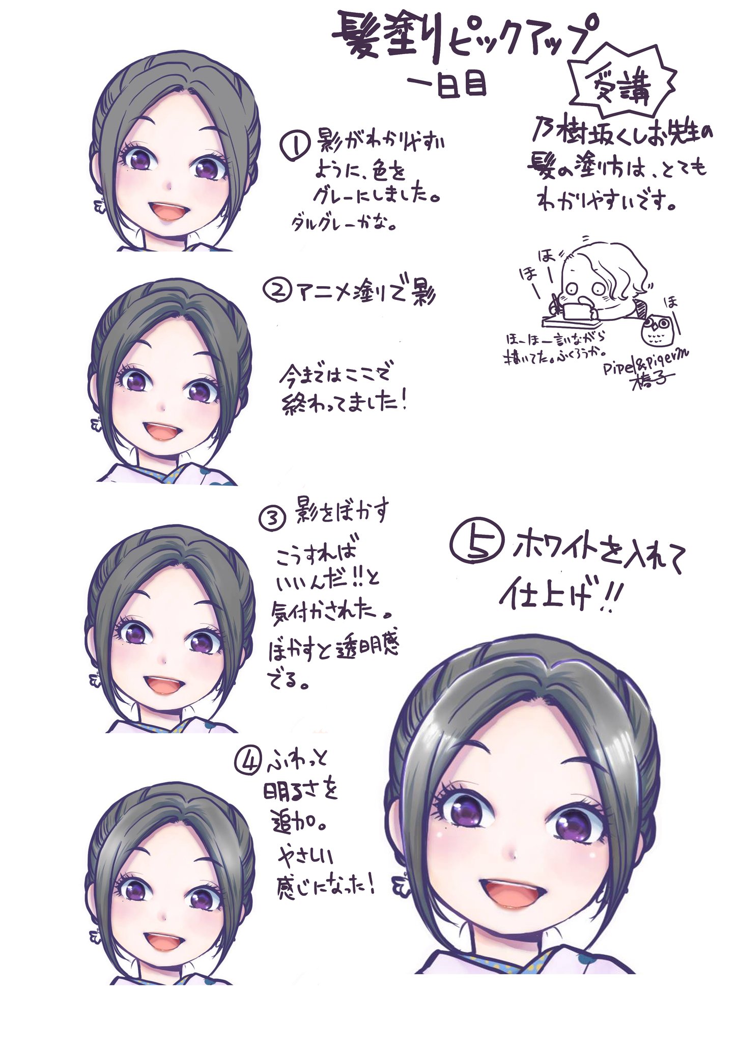 Piqel Piqerm ピケルピケルム パルミーの乃樹坂くしお先生の 髪塗りピックアップ 一日目受講しました この透明感 好きだー でもどうやって塗ってんの と思ってた髪の塗り方が理解出来たので今めっっちゃ嬉しいんですよ お絵描き楽しいーーー 椿