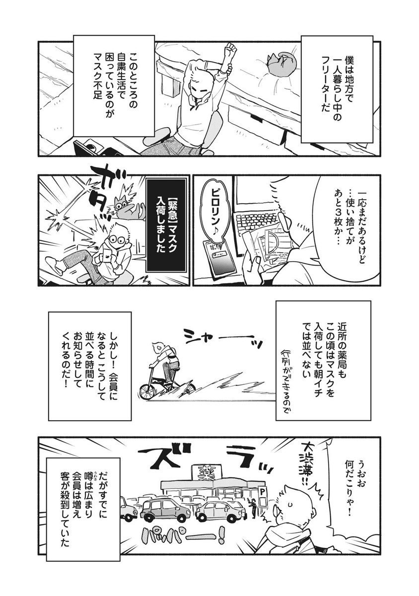 【MANGA Day to Day】#19

「2020年4月19日」
 櫓刃鉄火

#mangadaytoday #daytoday 
#漫画が読めるハッシュタグ 
#毎日13時ごろ更新 