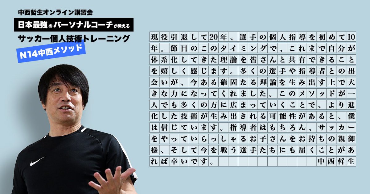 月間蹴球 ゲッカンシュウキュウ Nazokakefun Twitter