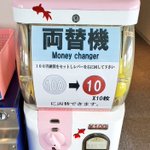 意味もなく回してしまう？両替をする時に回すガチャガチャ!