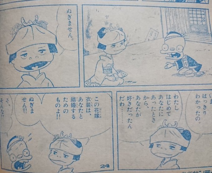 ダメおやじ を含むマンガ一覧 ツイコミ 仮 ダメおやじ を含むマンガ一覧 ツイコミ 仮