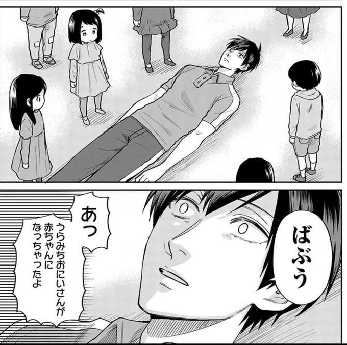 うらみちお兄さん 第47話が本日更新されました!よろしくお願い致します?? https://t.co/tsjTE7hTlf   #pixivコミック @pixivcomicより 