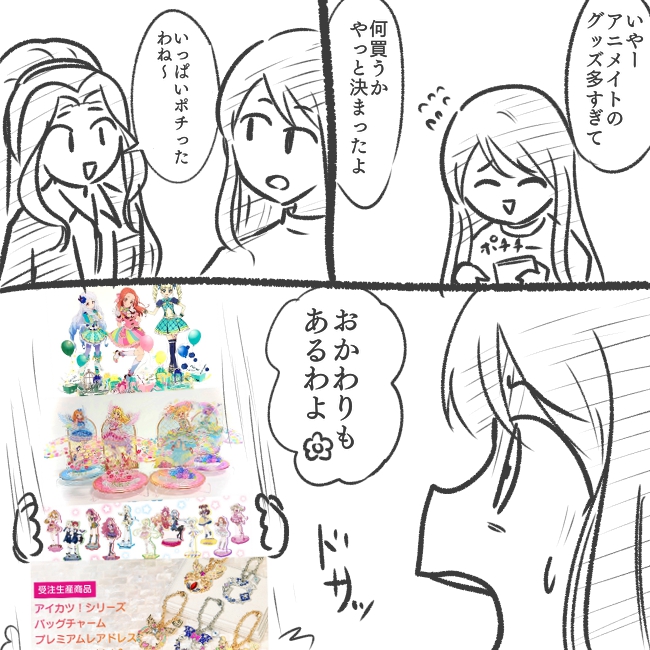 日記 