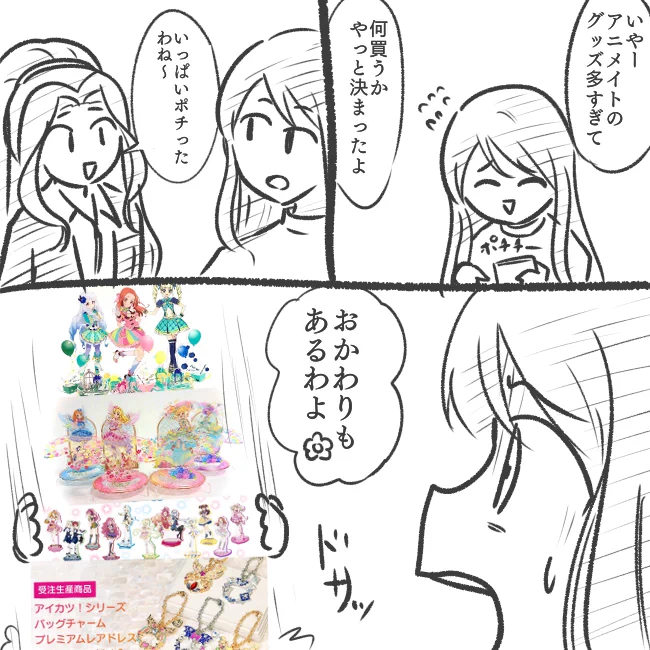 日記 